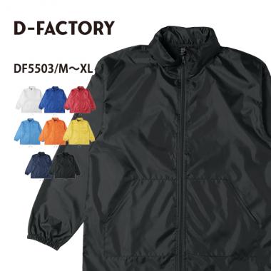 D-FACTORY プレミアムフードインコート DF5503