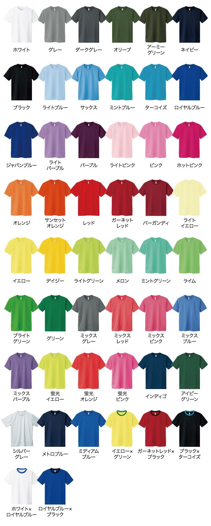 カラー展開