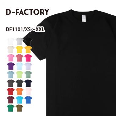 D-FACTORY プレミアムコンフォートTシャツ DF1101