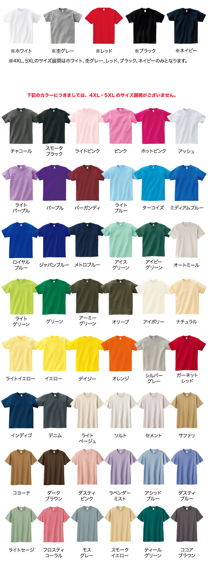 カラー展開