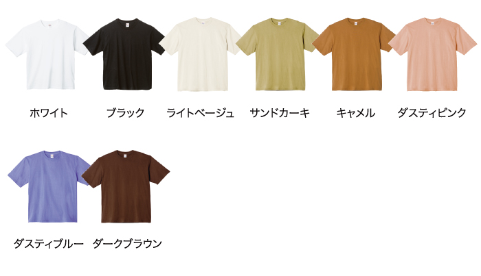 カラー展開