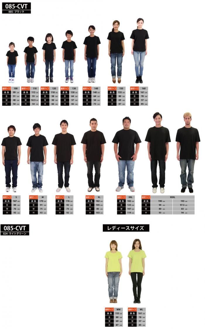 着用イメージ