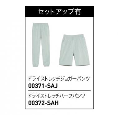 ドライストレッチピステ