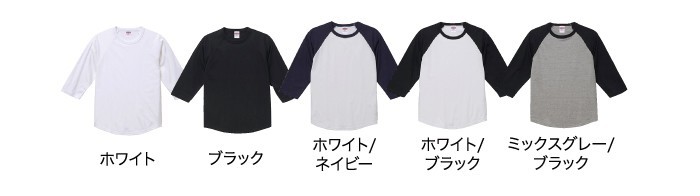 カラー展開