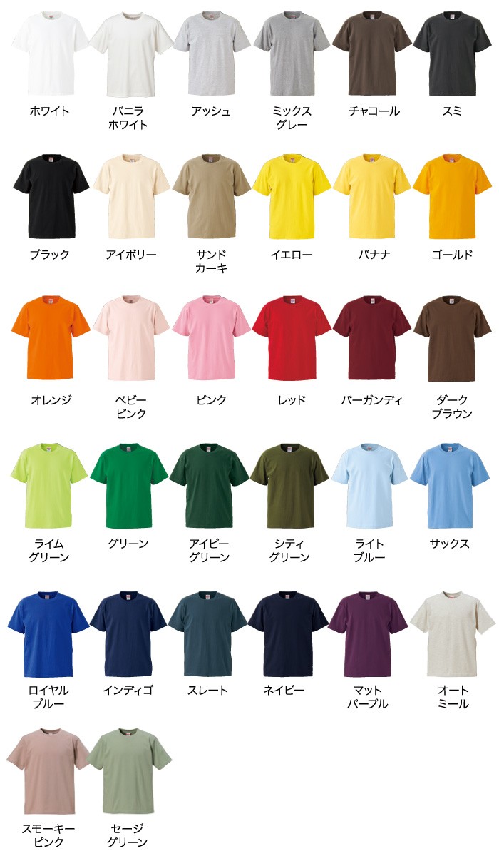 カラー展開