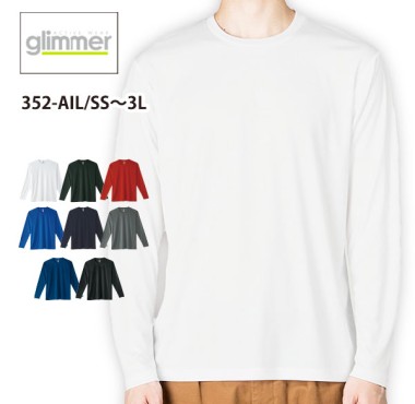 インターロックドライ長袖Tシャツ352-AIL