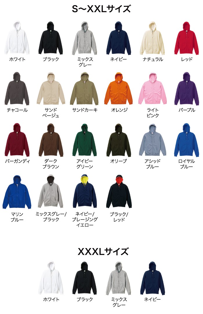 カラー展開
