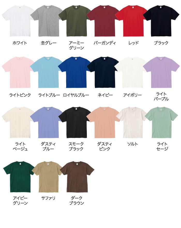 カラー展開