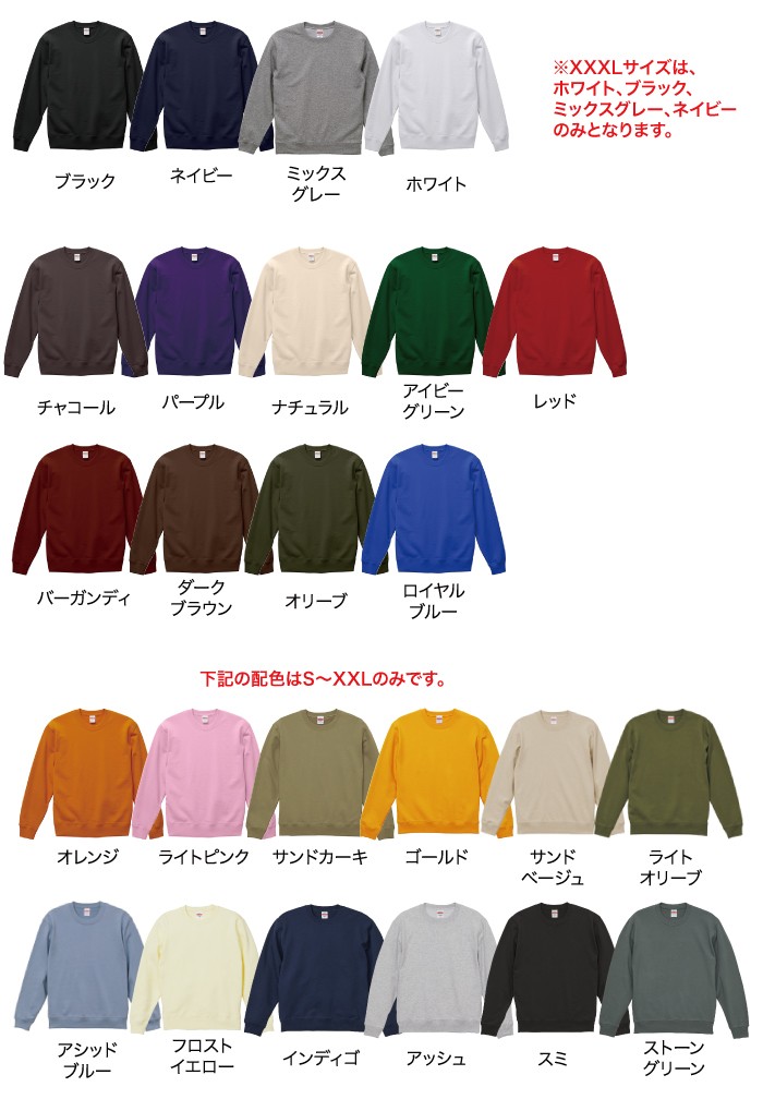 カラー展開