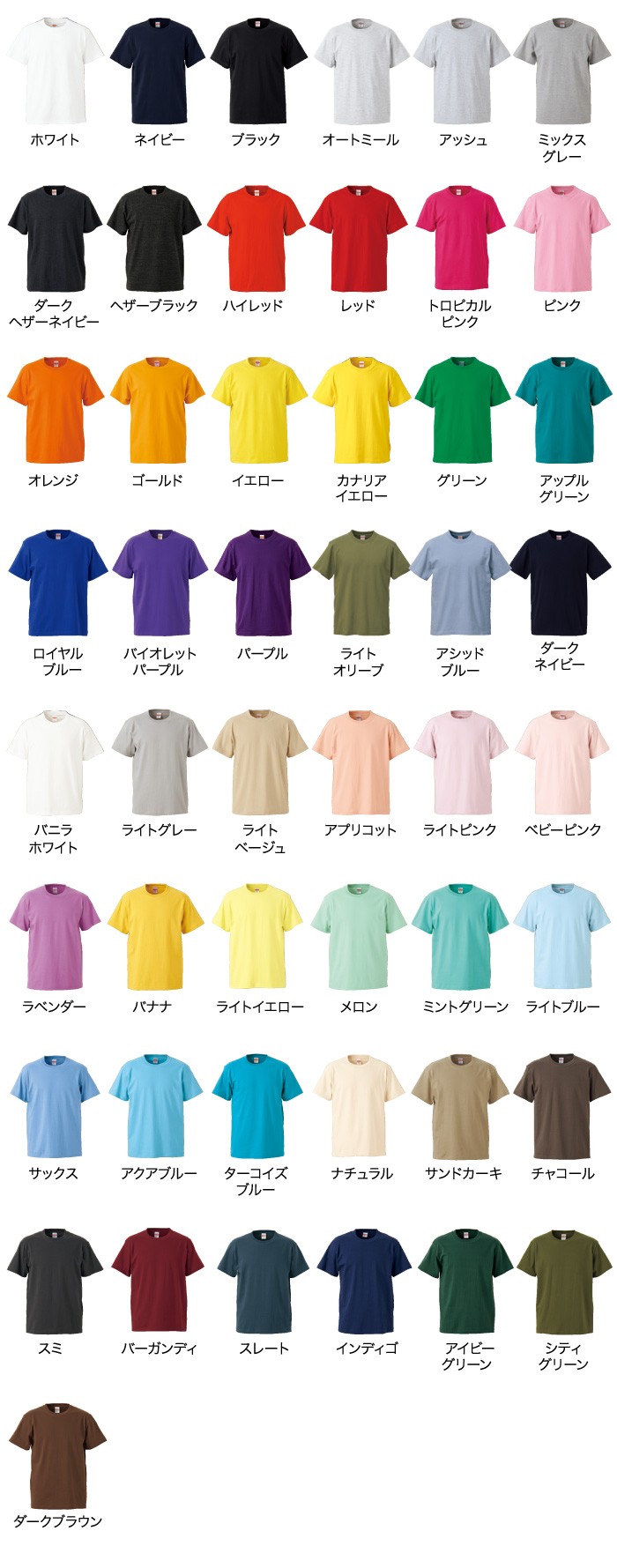 カラー展開
