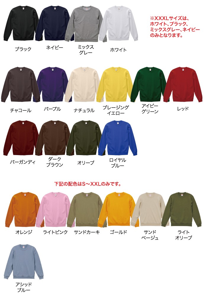 カラー展開