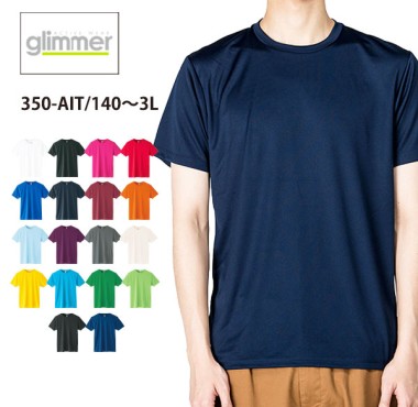 glimmer インターロックドライTシャツ 350-AIT