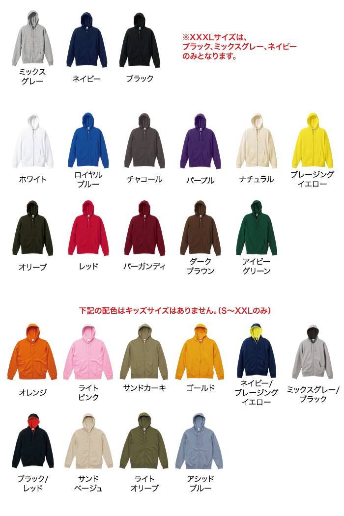 カラー展開
