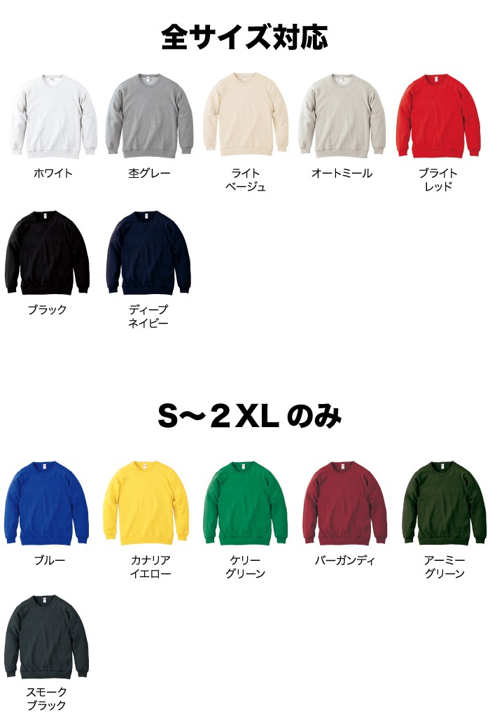 カラー展開