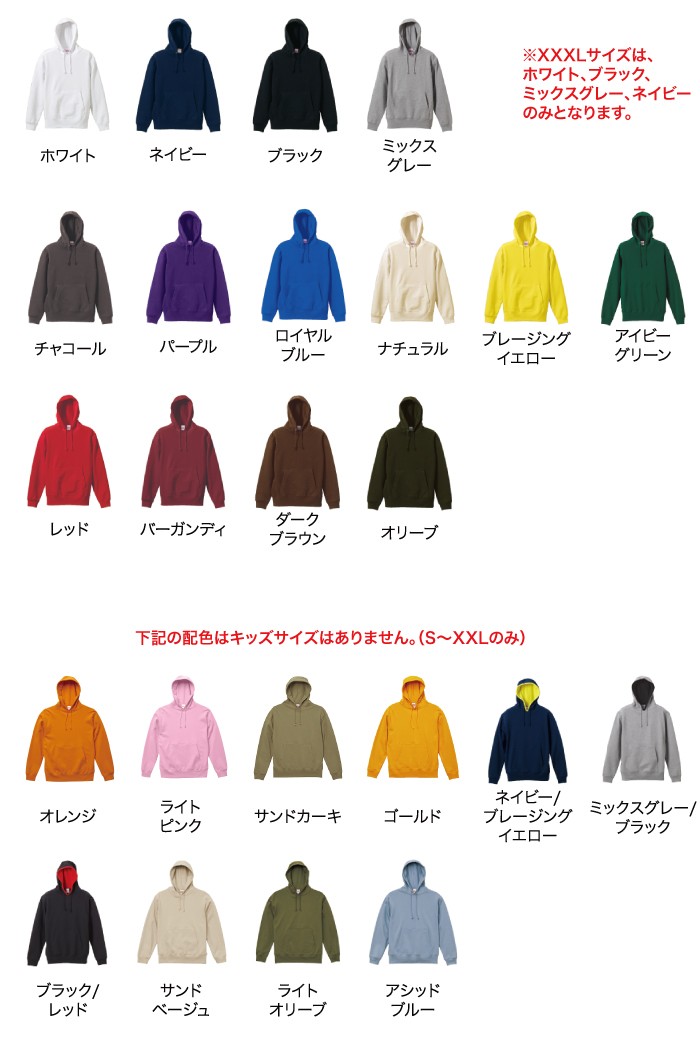 カラー展開