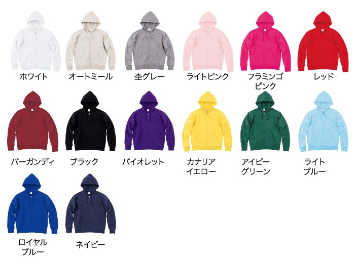 カラー展開
