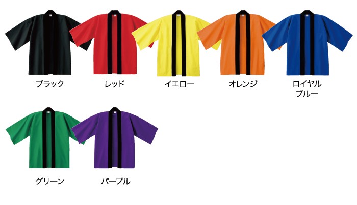 カラー展開