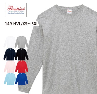 スーパーヘビー長袖Tシャツ						 149-HVL