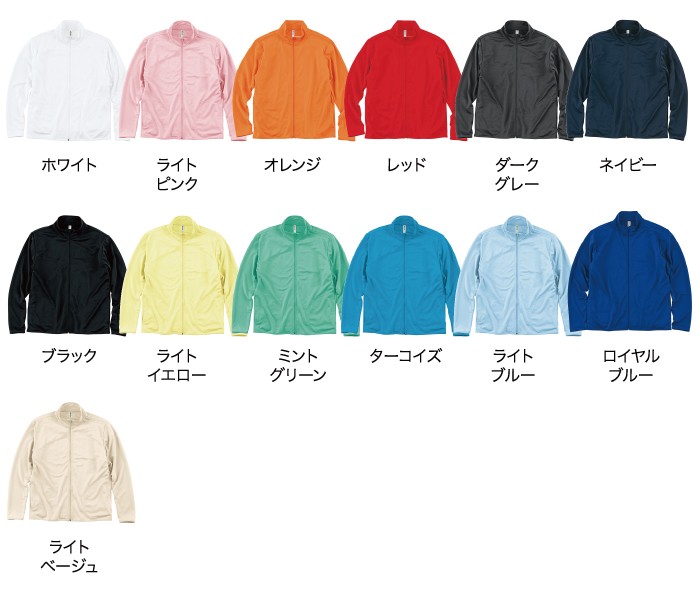 カラー展開