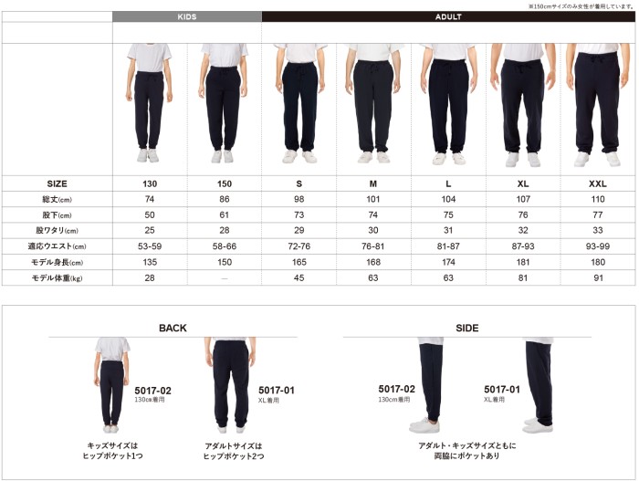 着用イメージ