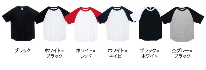 カラー展開