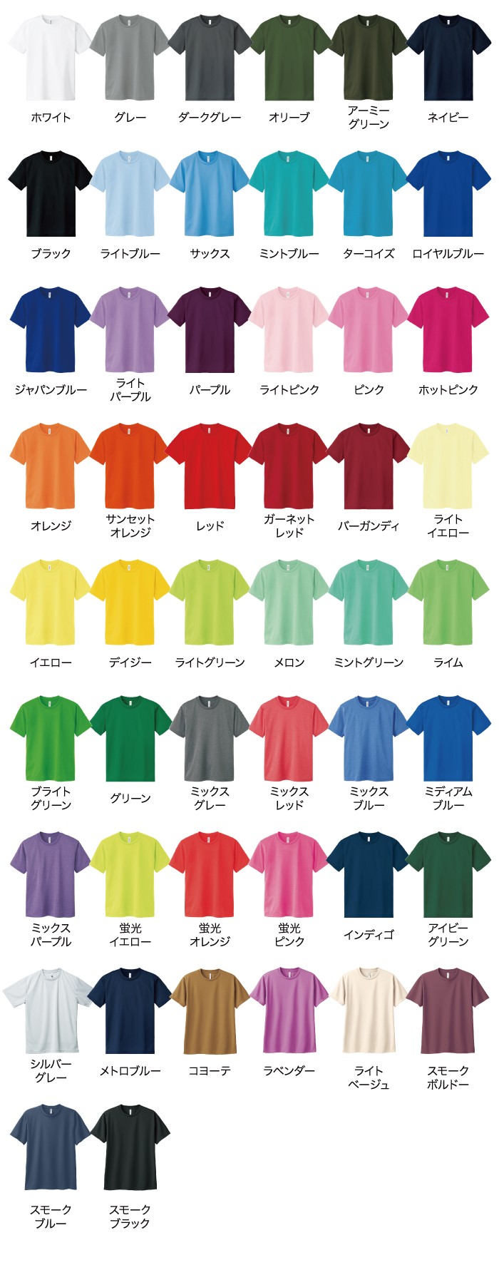 カラー展開