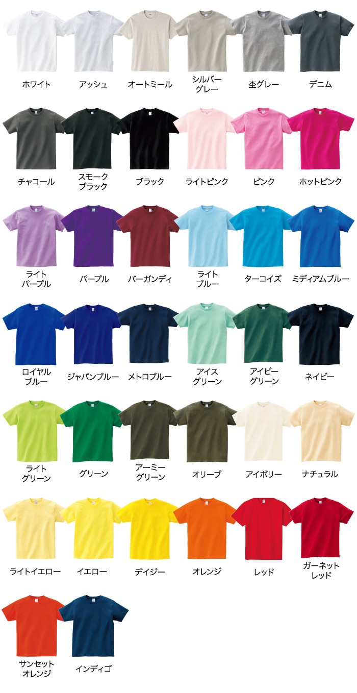 カラー展開