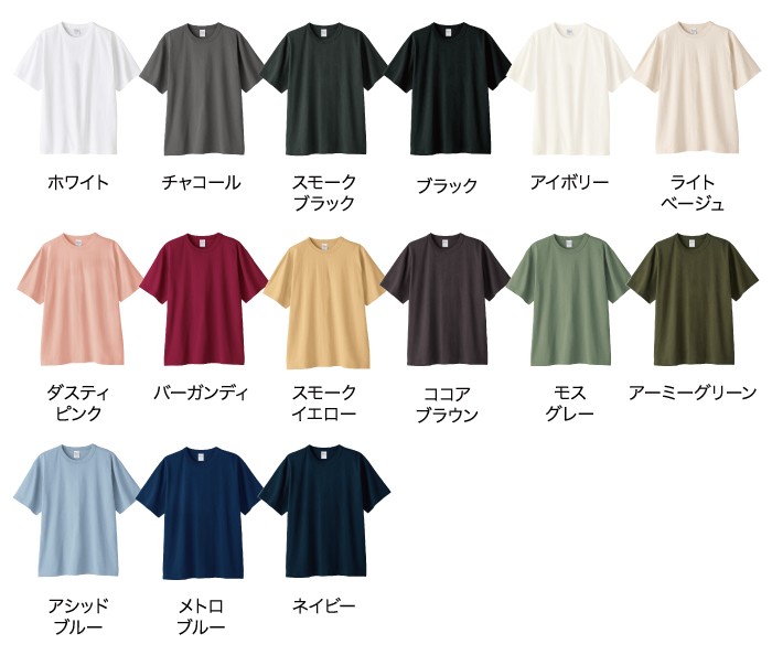 カラー展開