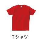 Tシャツ