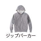 ジップパーカー