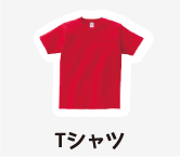 Tシャツ