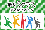 学割