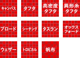 ツイル