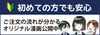 無料カンタン見積もり