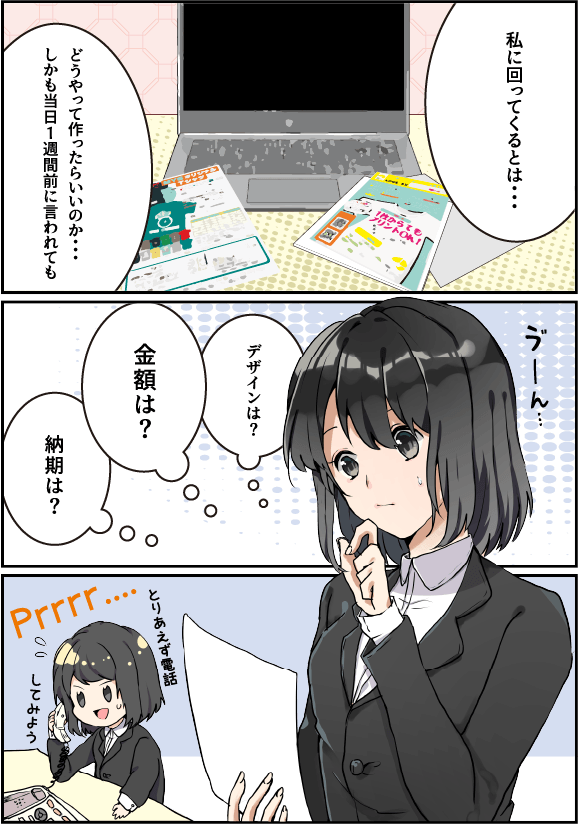 漫画2