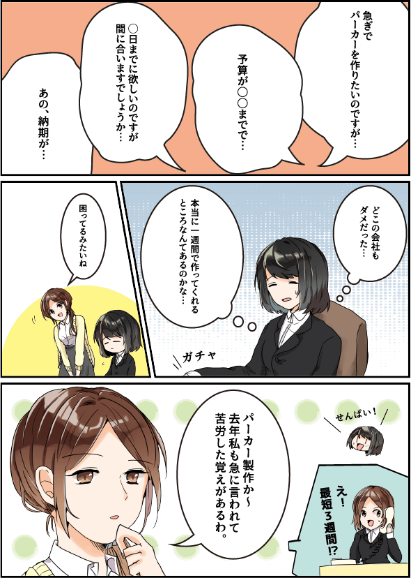 漫画3