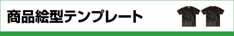 ご利用ガイド　もっと詳しく。（プリント色見本・書体見本など。素敵なオリジナルデザイン作成にお役立てください。）