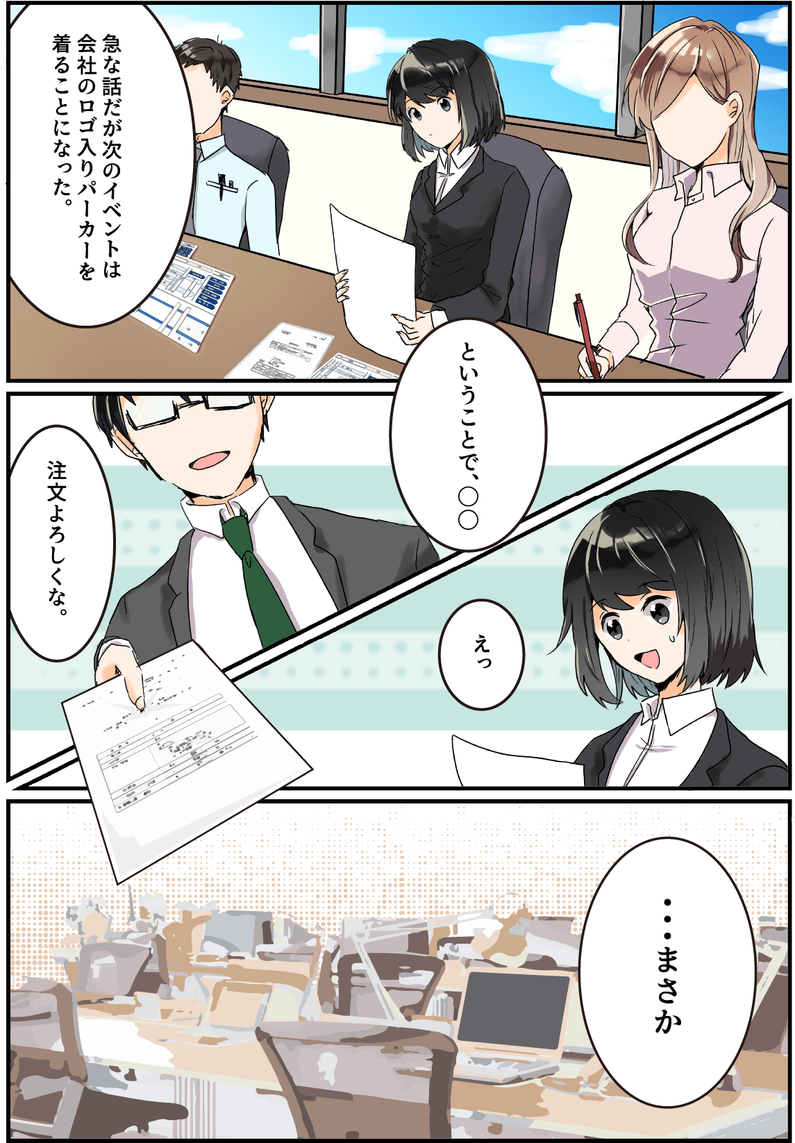 漫画