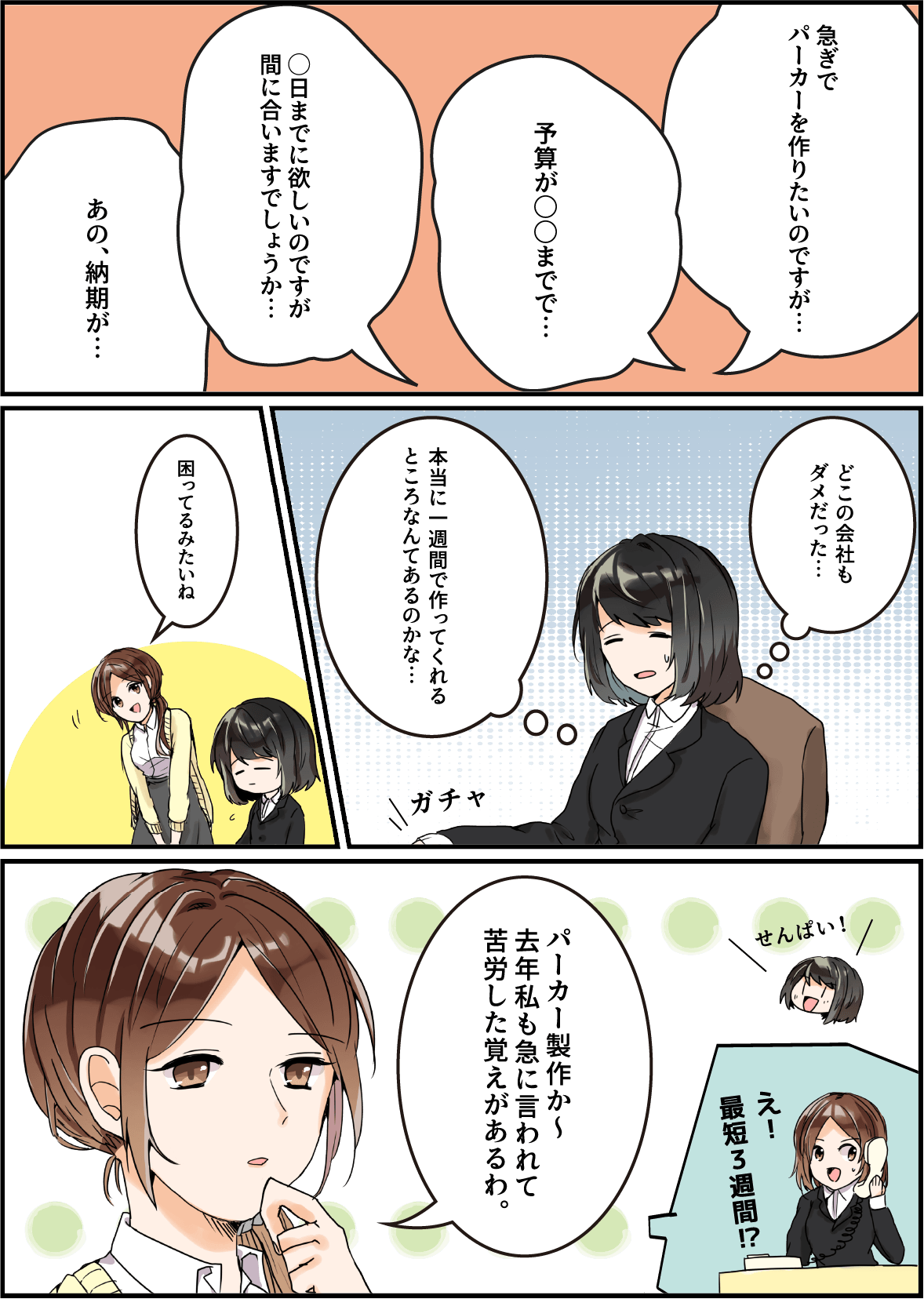 漫画