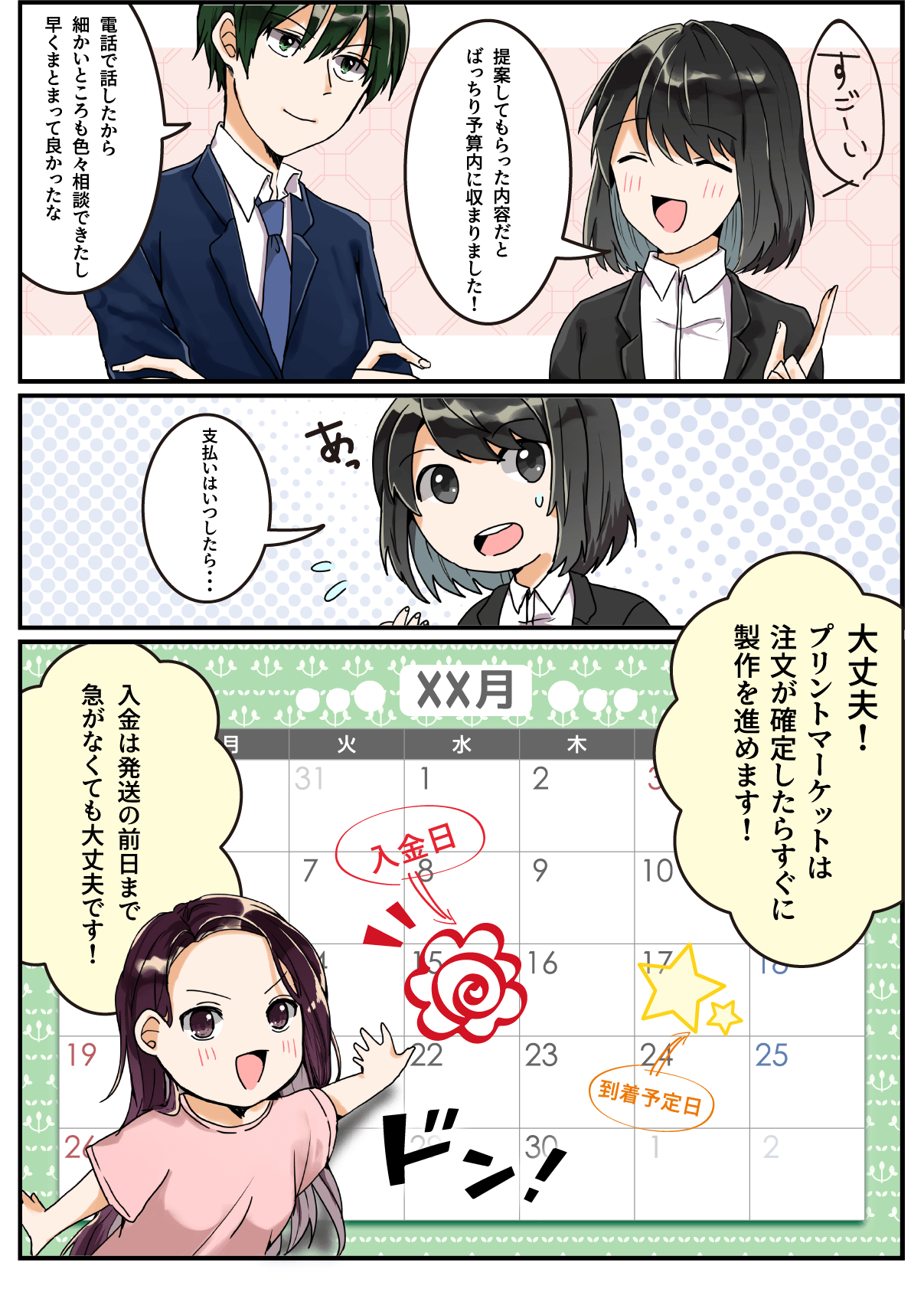 漫画